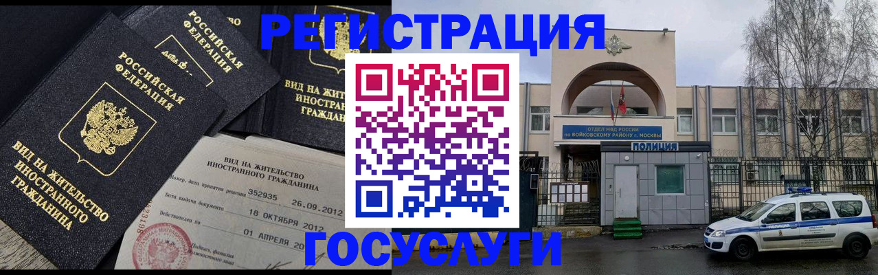 временная регистрация 2025 в Обнинске