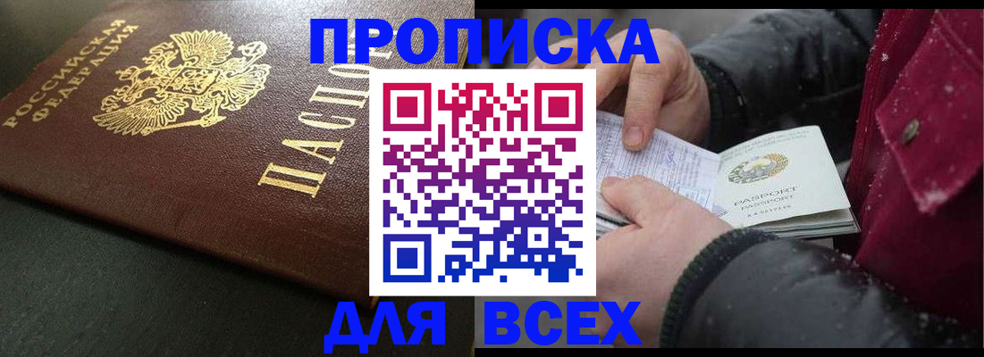 временная регистрация в квартире в Обнинске
