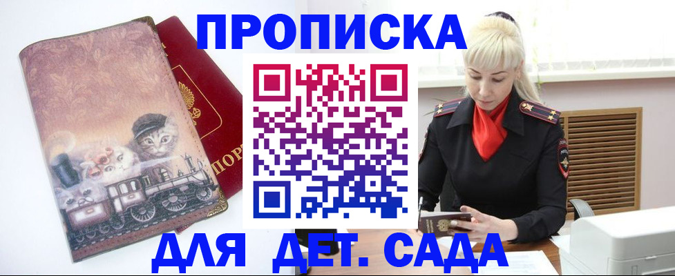 временная регистрация в квартире в Обнинске