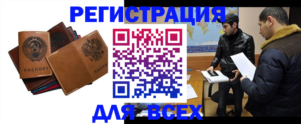 купить прописку в Обнинске